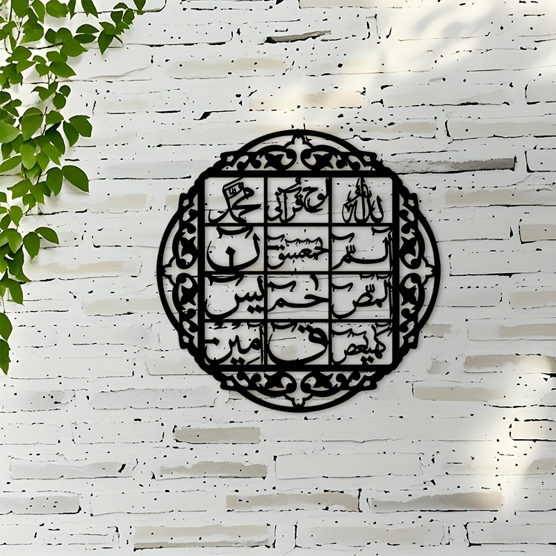 Wall Art - CIFBUY 鉄製ウォールアート イスラムアラビア書道 メタル製ホームデコレーション 壁掛け装飾 ミニマリスト